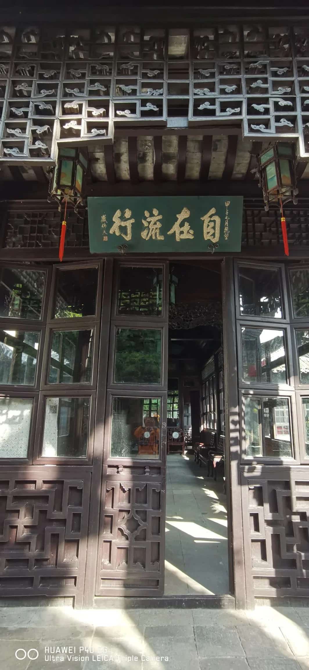 李园（含船厅）