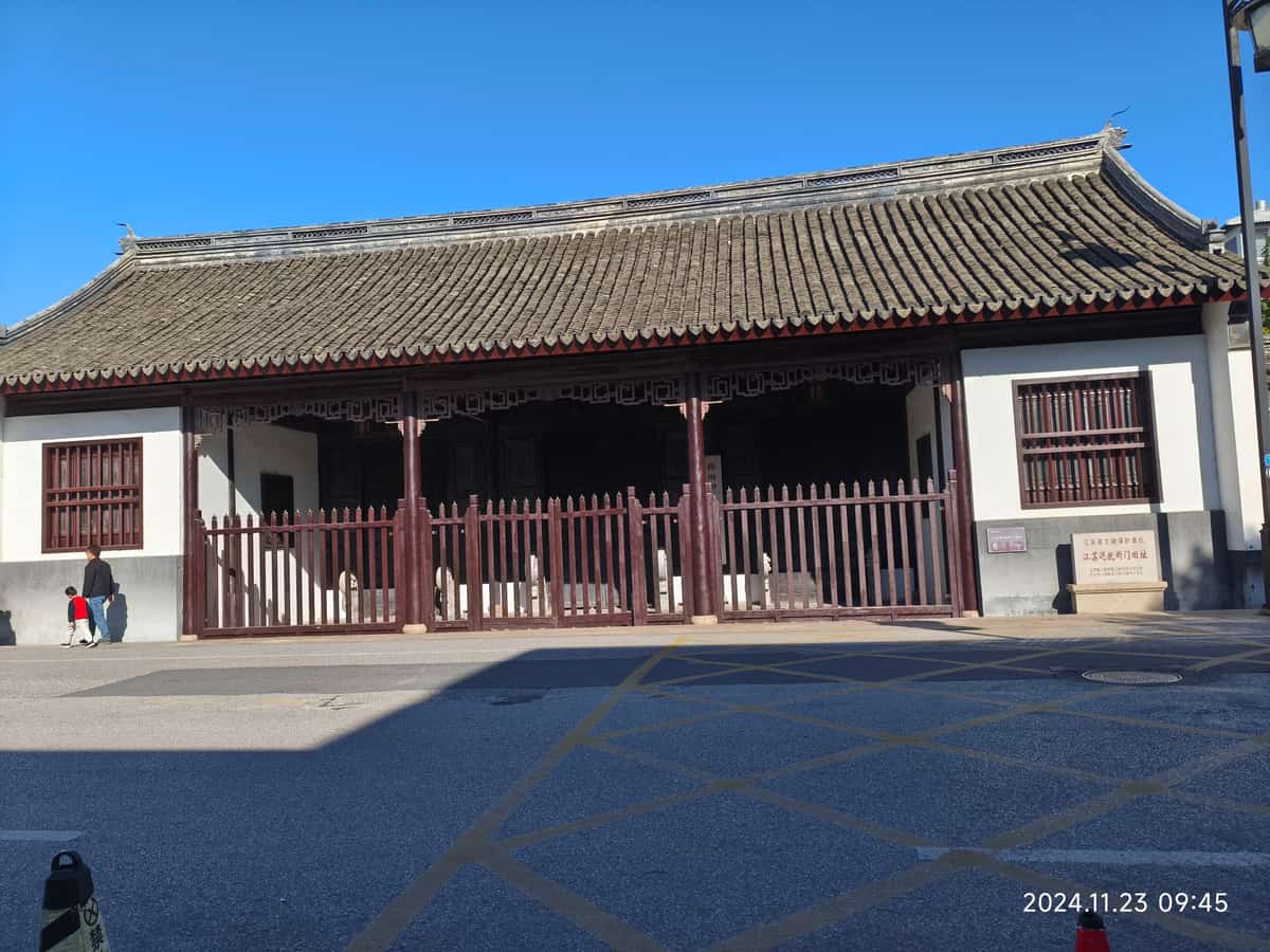 江苏巡抚衙门旧址