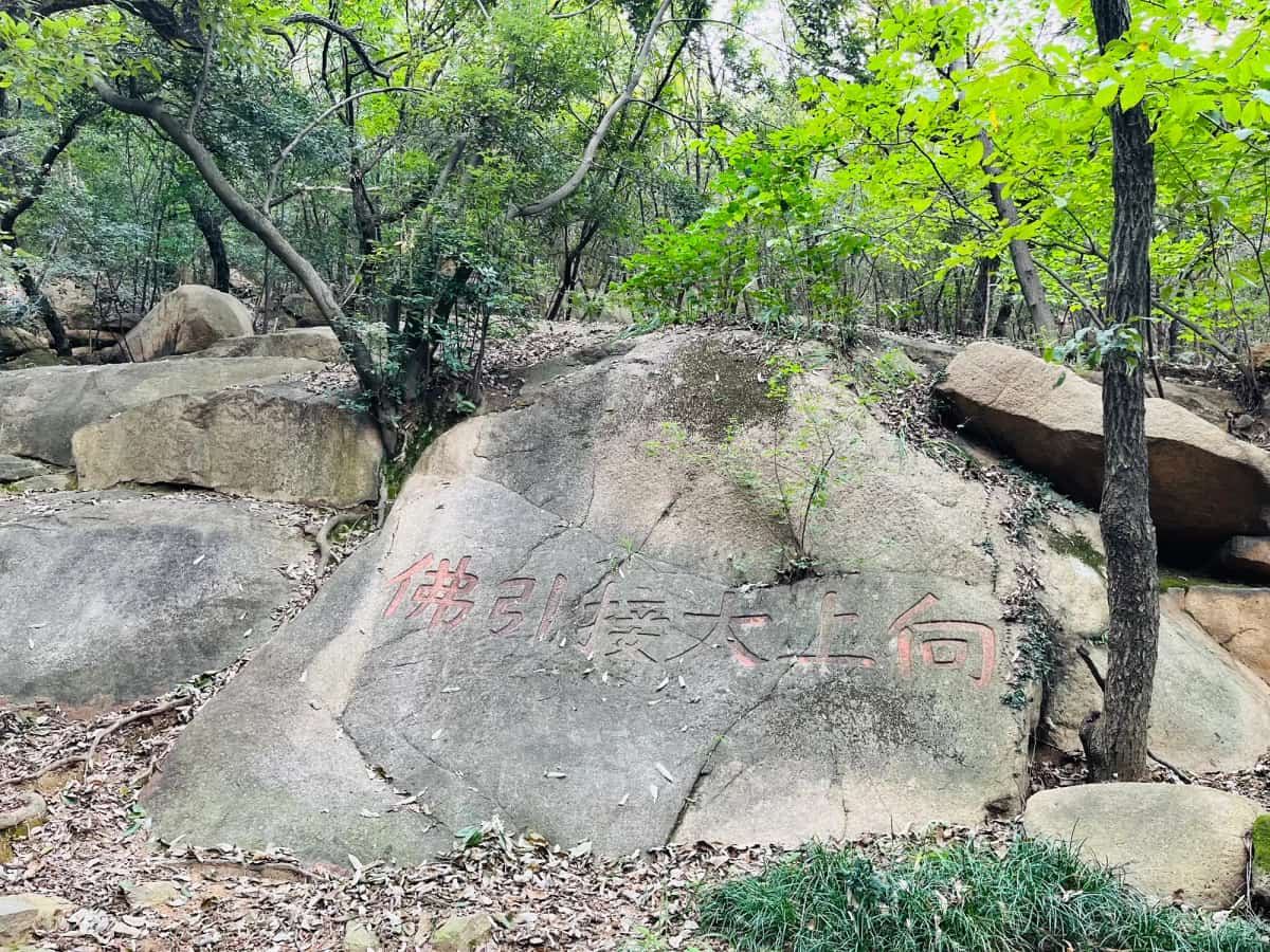 林屋山摩崖题刻