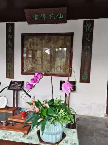 三山岛遗址及哺乳动物化石地点