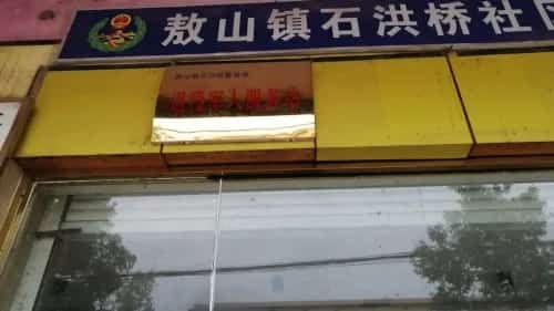 上高古石桥（6-3-080，含梅沙桥、苑新洪口桥、敖山石洪桥）