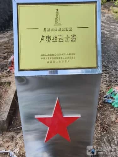 资溪事件革命烈士墓（6-5-035，含资溪事件革命烈士墓、纪念碑）