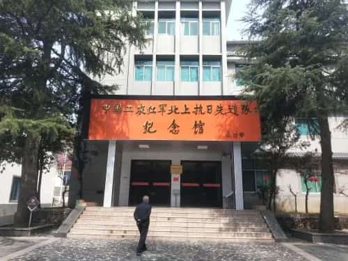 北上抗日先遣队指挥部旧址（6-5-217，含北上抗日先遣队红七军团指挥部旧址、北上抗日先遣队红军驻地旧址）