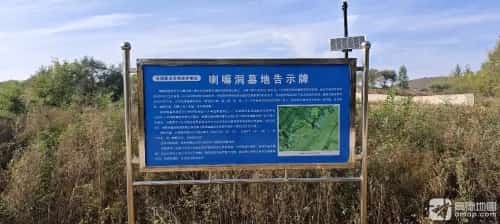 喇嘛洞三燕文化墓地