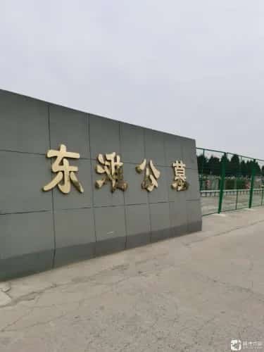 东台石盖墓地
