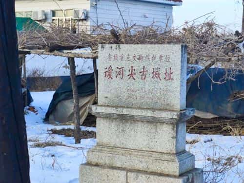 叆河尖古城址