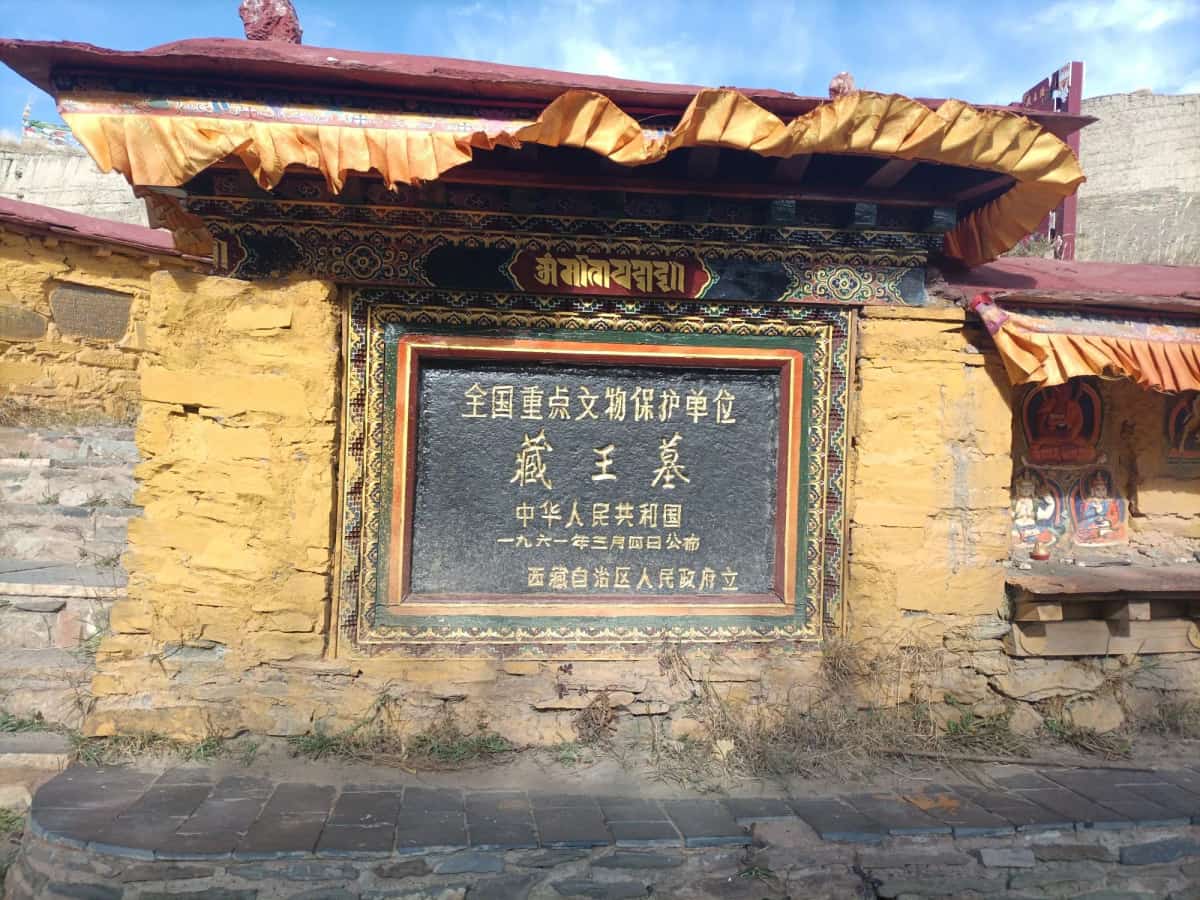 藏王墓