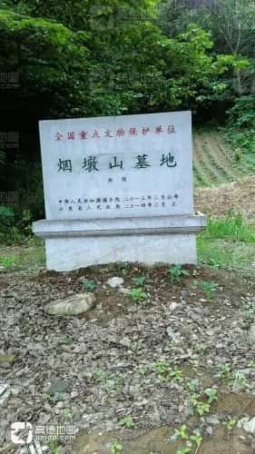 烟最山基地