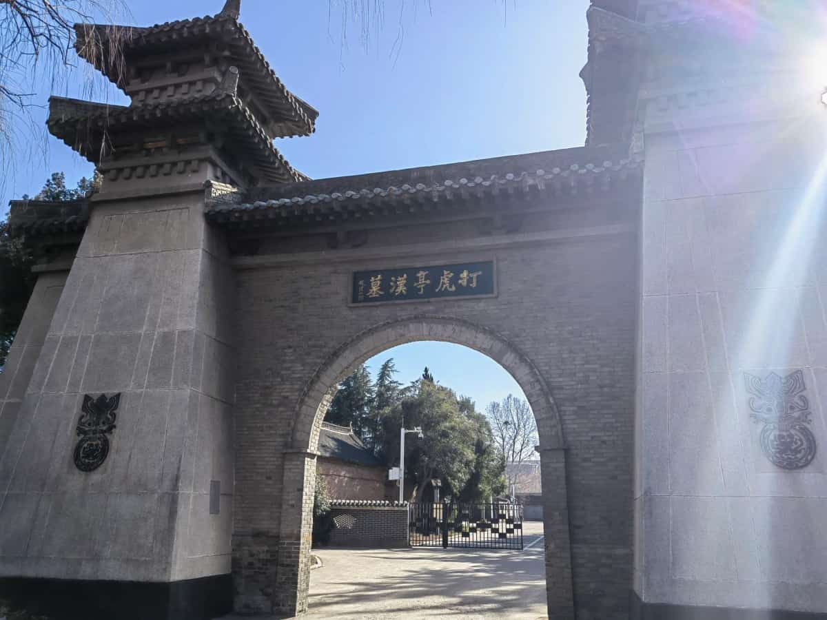 苌村汉墓