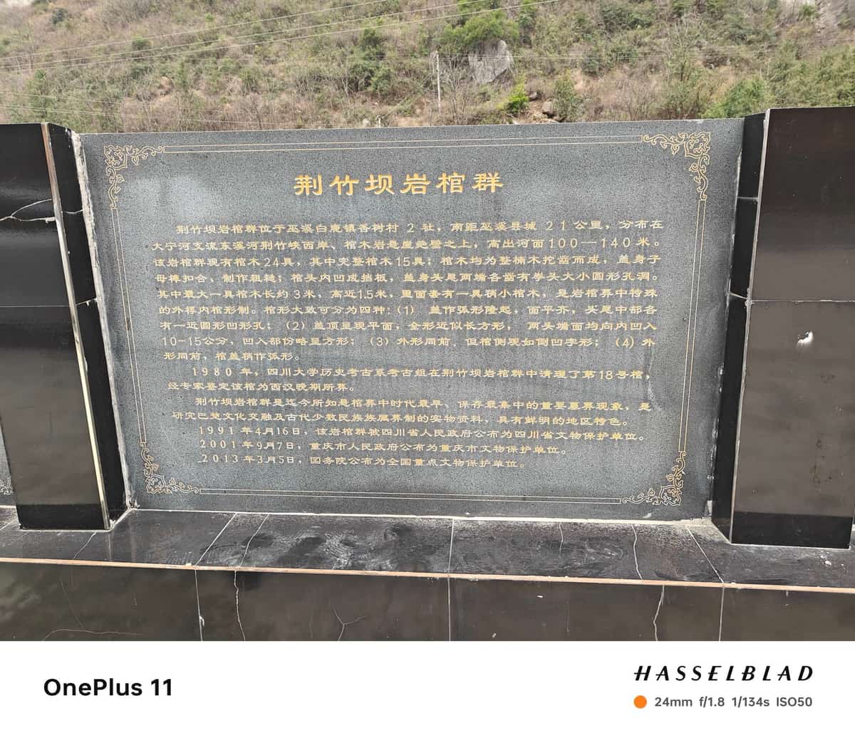 荆竹坝岩棺群