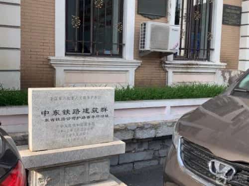 中东铁路建筑群