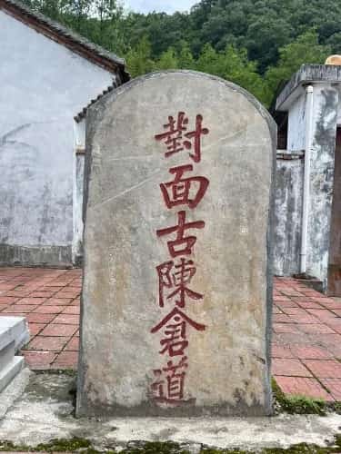 伐鱼村遗址（3-）