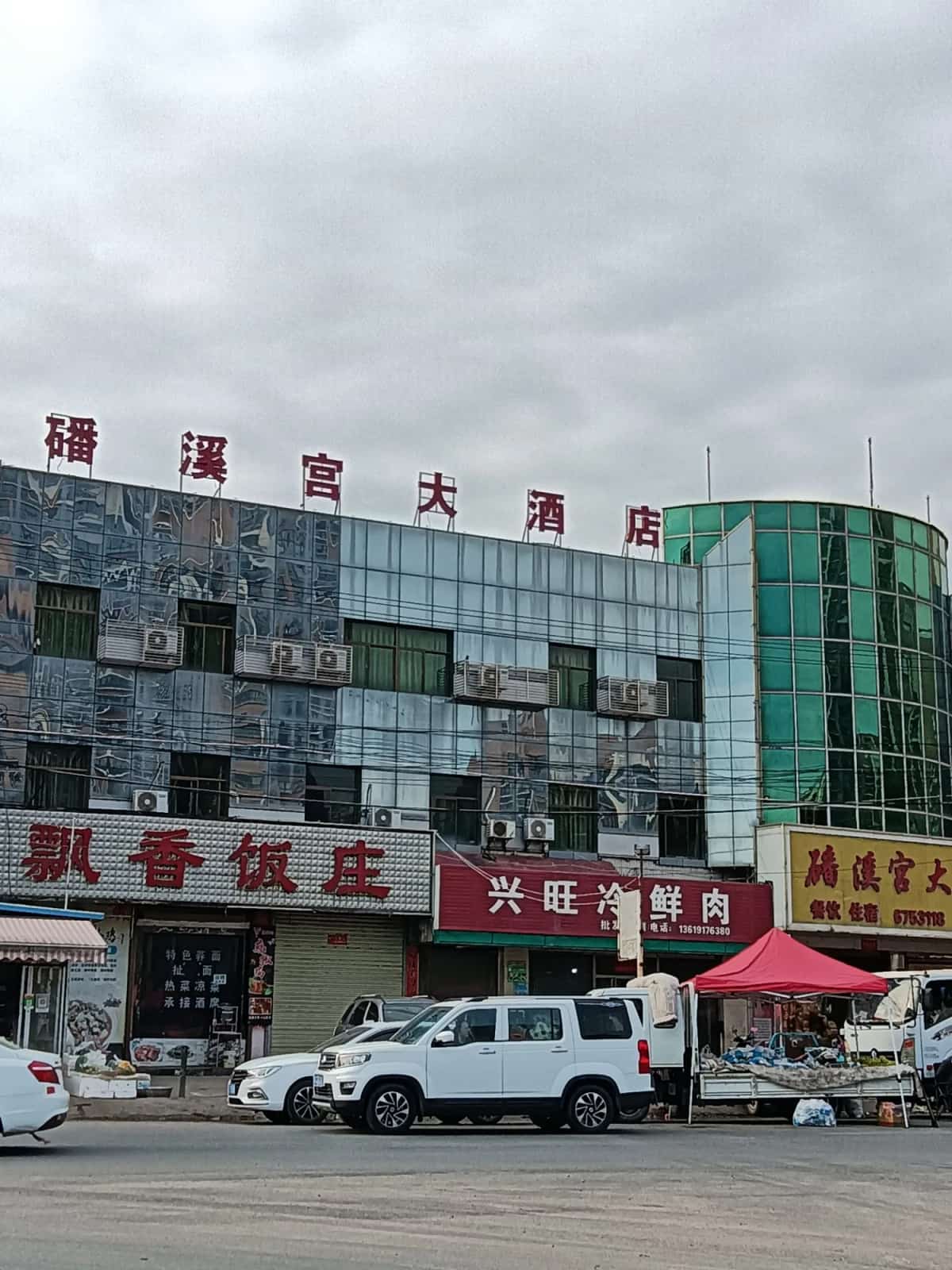 磻溪宫碑刻（3-）