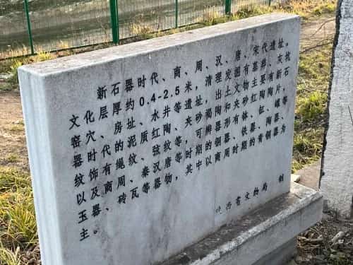 韦家庄遗址（4-）