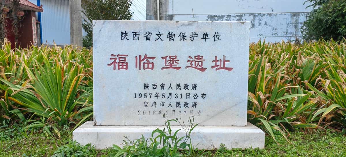 邓家堡遗址（3-）