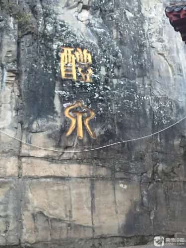 九成宫醴泉铭碑（1-）