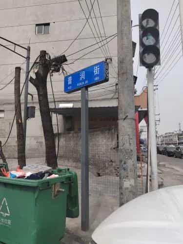 普润县故城（4-）