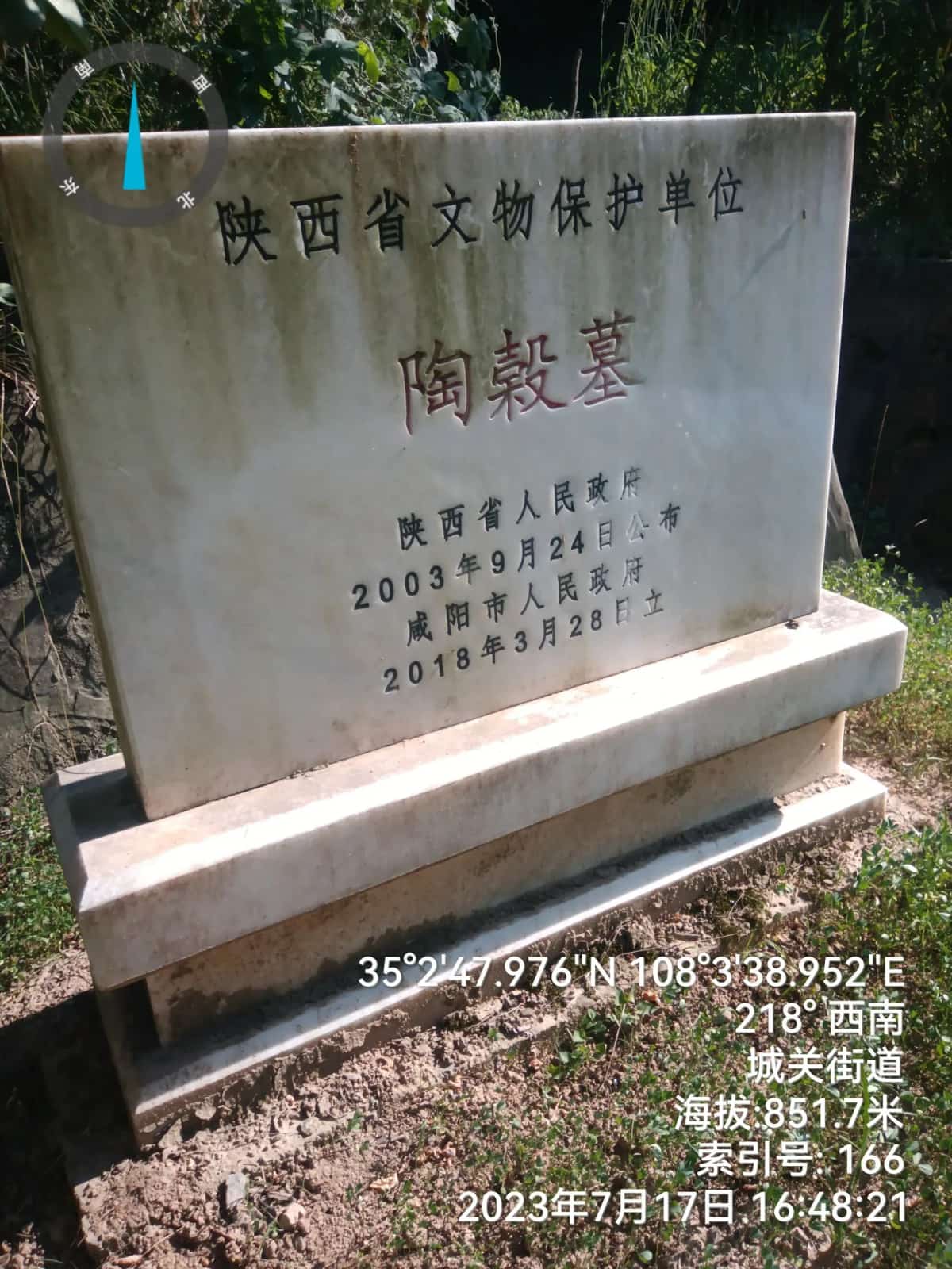 陶穀墓（4-）