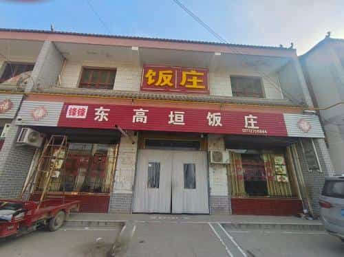 东高垣城堡（5-）