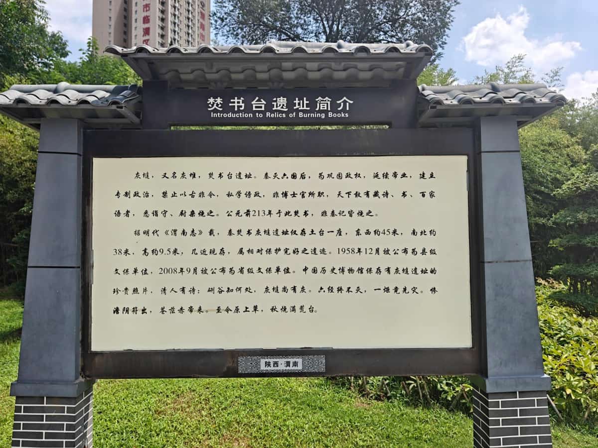 大荔洛渭漕渠遗址（6-）