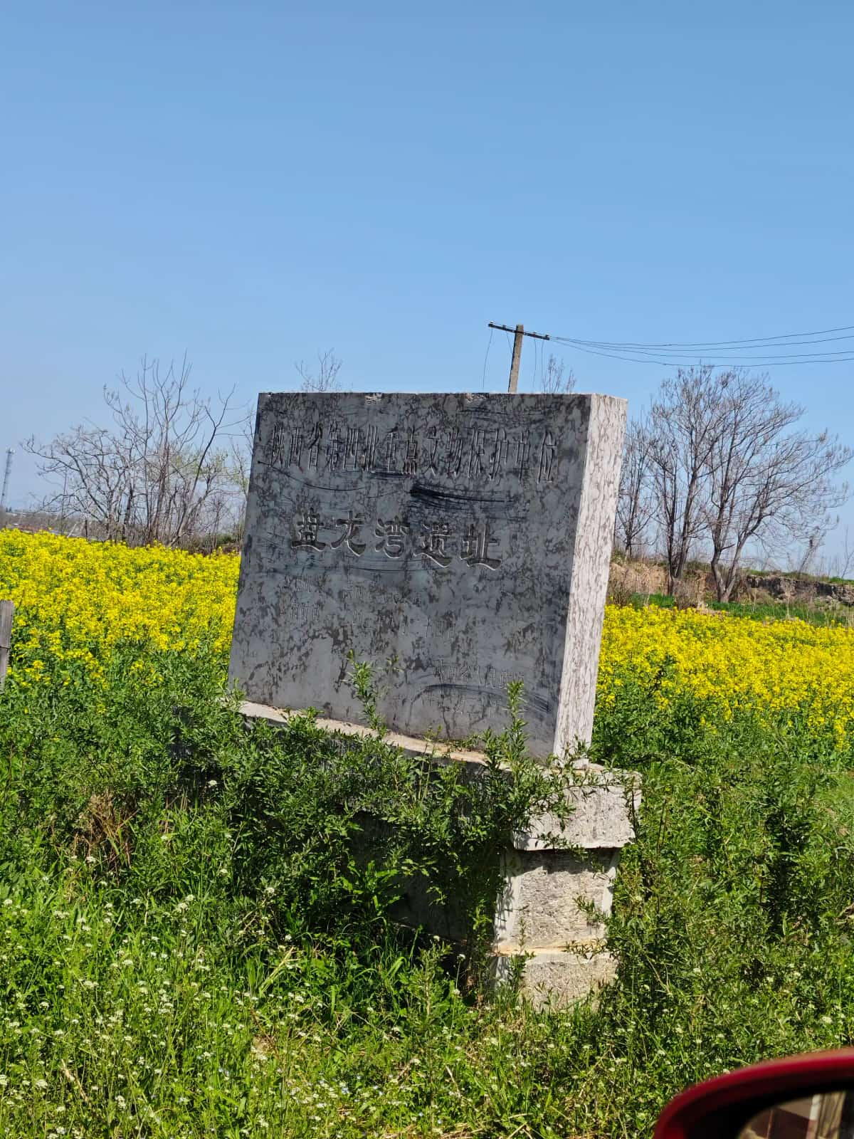 盘龙湾遗址（4-）