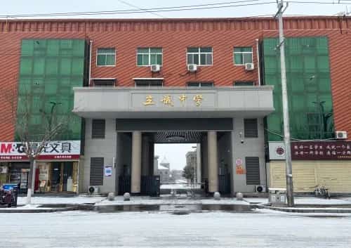 立诚中学藏书楼（6-）