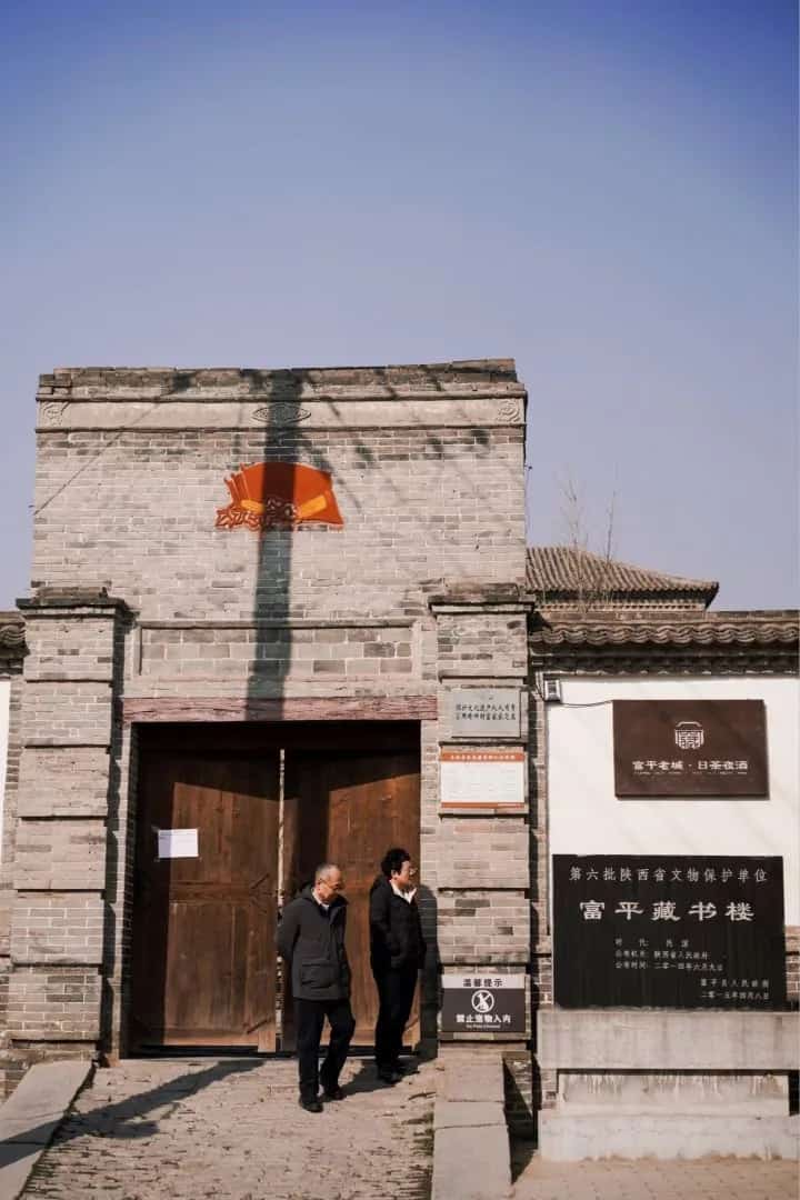 富平老城（7-）