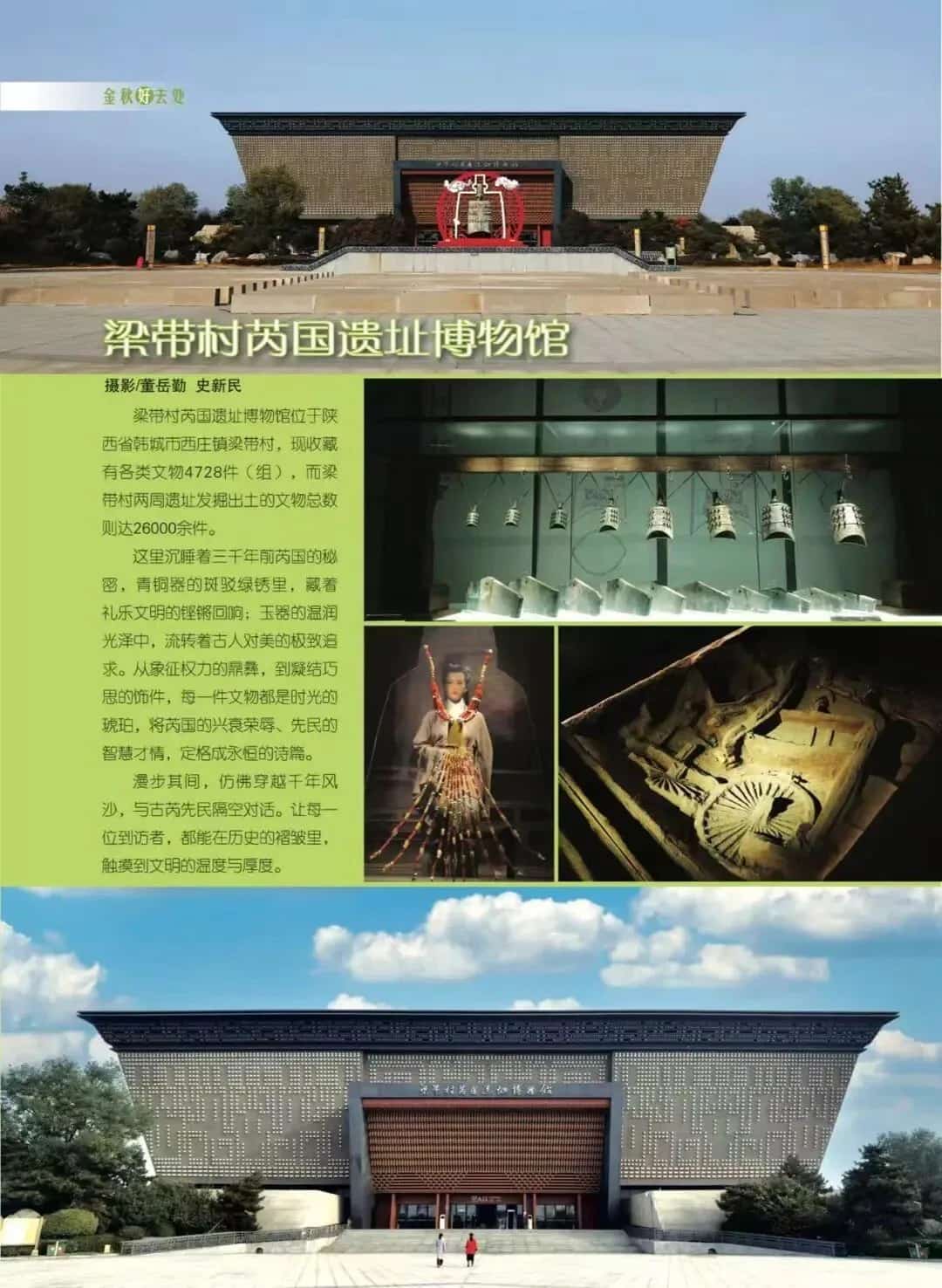 梁带村禹王庙正殿（6-）