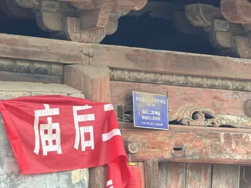 庙后二郎庙（7-）