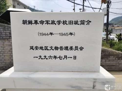 朝鲜革命军政学校旧址（7-）