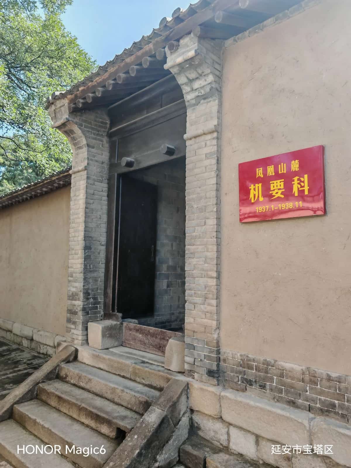 凤凰山李家石窑毛泽东旧居（7-）