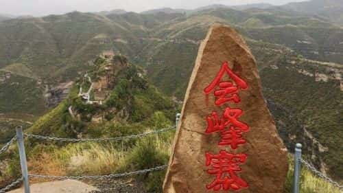 会峰寨寨址（6-）