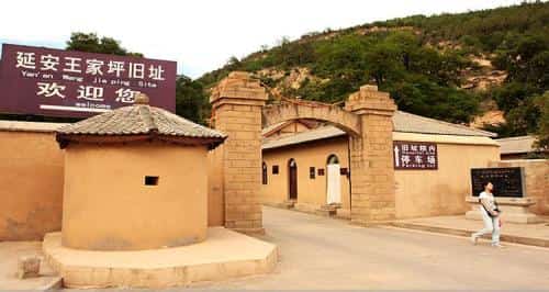 永坪革命旧址（6-）