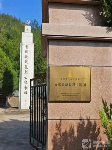 景武塌战斗遗址（7-）