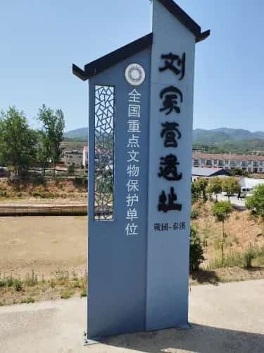 柳家河遗址（3-）