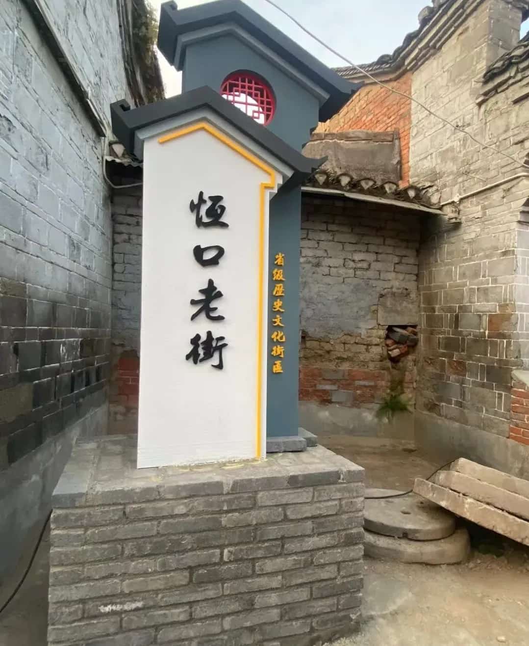 恒口老街民居（5-）