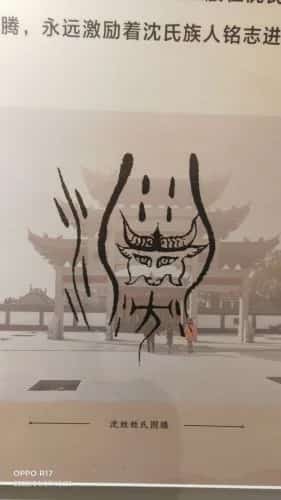 凤江人民公社旧址（7-）