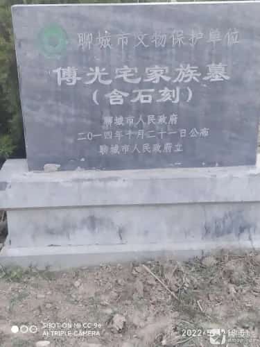 韩氏墓地石刻