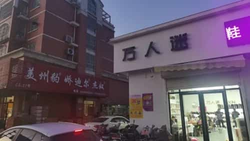 万人堌堆义军公墓